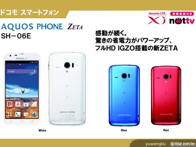 採用IGZO面板與無線充電 夏普旗艦SH-06E日本5/24開賣