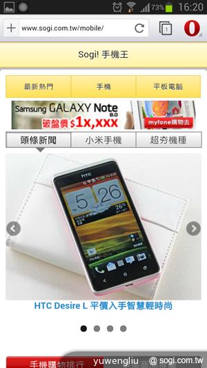 Opera for Android瀏覽器台灣正式版上架