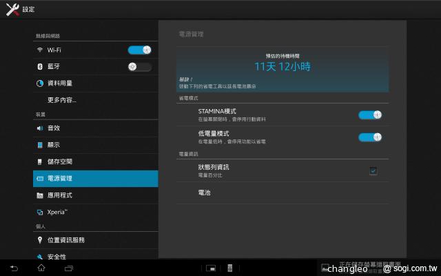 索尼旗艦防水平板Xperia Tablet Z驚艷登台