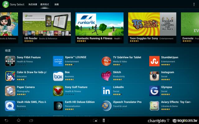 索尼旗艦防水平板Xperia Tablet Z驚艷登台