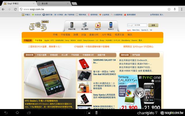 索尼旗艦防水平板Xperia Tablet Z驚艷登台