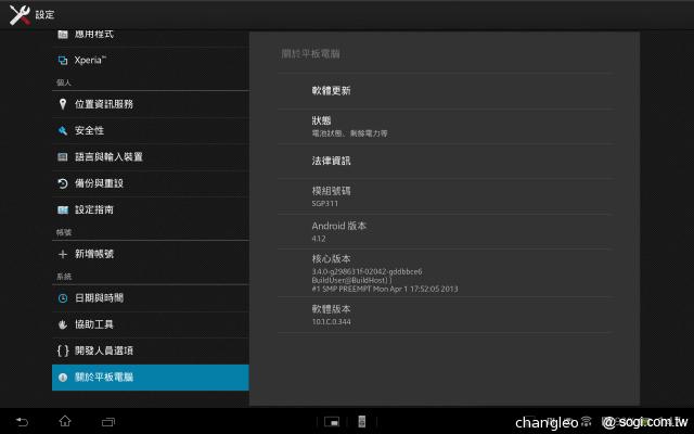 索尼旗艦防水平板Xperia Tablet Z驚艷登台