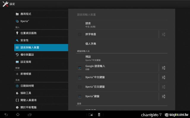 索尼旗艦防水平板Xperia Tablet Z驚艷登台