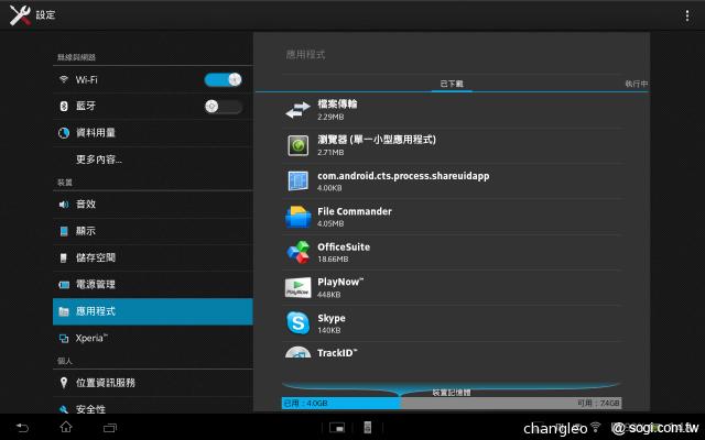索尼旗艦防水平板Xperia Tablet Z驚艷登台