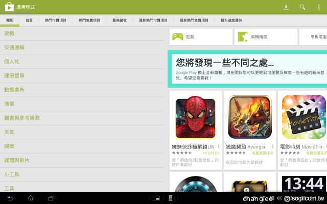 索尼旗艦防水平板Xperia Tablet Z驚艷登台