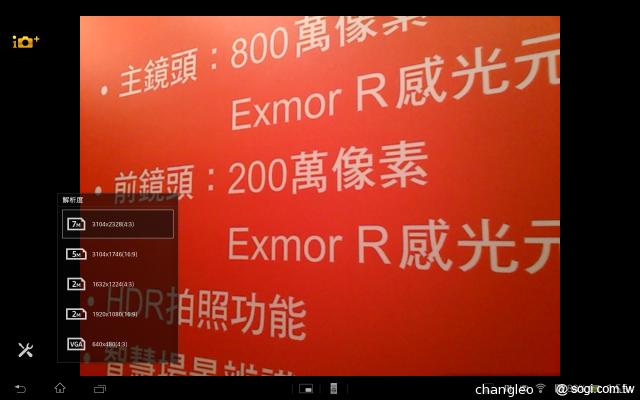 索尼旗艦防水平板Xperia Tablet Z驚艷登台