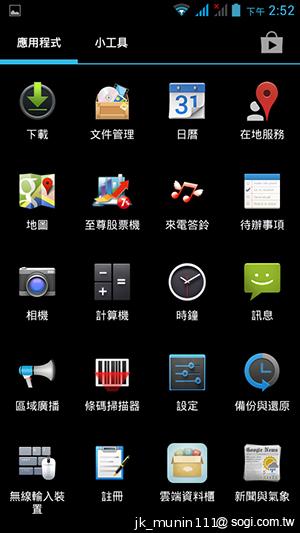 Acer Liquid E2四核雙卡機 雙喇叭、dts音效