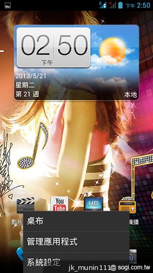 Acer Liquid E2四核雙卡機 雙喇叭、dts音效