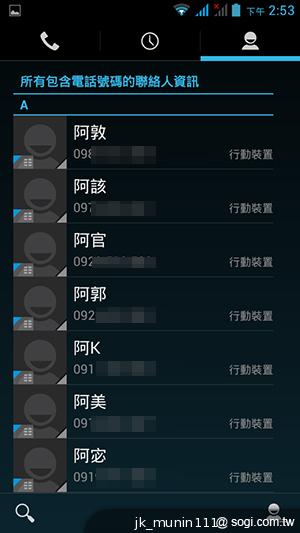 Acer Liquid E2四核雙卡機 雙喇叭、dts音效