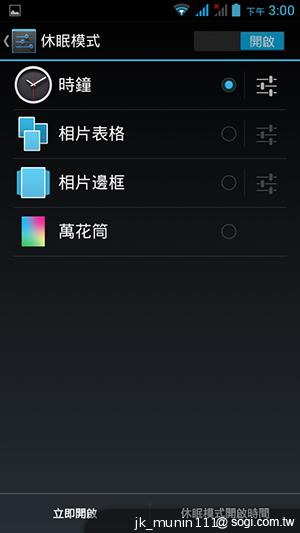 Acer Liquid E2四核雙卡機 雙喇叭、dts音效