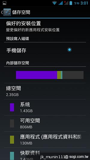 Acer Liquid E2四核雙卡機 雙喇叭、dts音效