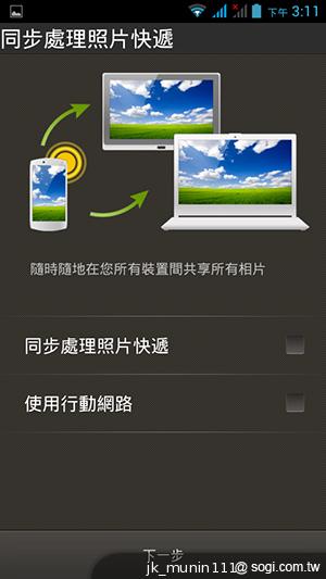 Acer Liquid E2四核雙卡機 雙喇叭、dts音效