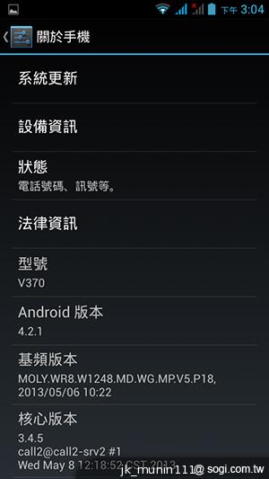 Acer Liquid E2四核雙卡機 雙喇叭、dts音效
