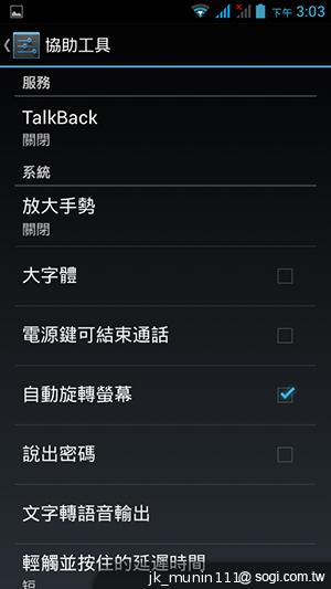 Acer Liquid E2四核雙卡機 雙喇叭、dts音效