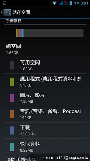 Acer Liquid E2四核雙卡機 雙喇叭、dts音效