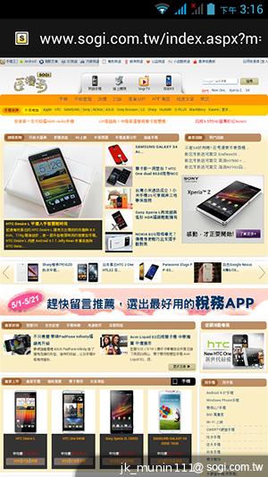 Acer Liquid E2四核雙卡機 雙喇叭、dts音效