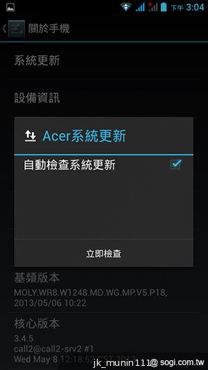 Acer Liquid E2四核雙卡機 雙喇叭、dts音效