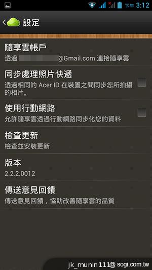Acer Liquid E2四核雙卡機 雙喇叭、dts音效