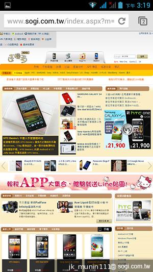 Acer Liquid E2四核雙卡機 雙喇叭、dts音效