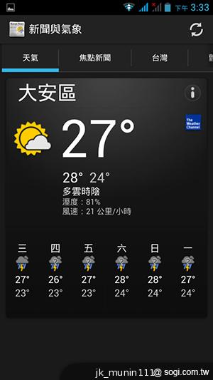 Acer Liquid E2四核雙卡機 雙喇叭、dts音效