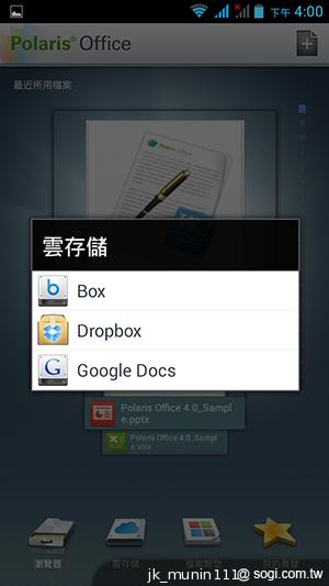 Acer Liquid E2四核雙卡機 雙喇叭、dts音效