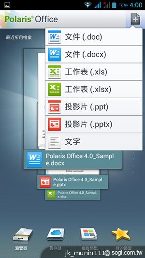 Acer Liquid E2四核雙卡機 雙喇叭、dts音效