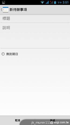 Acer Liquid E2四核雙卡機 雙喇叭、dts音效