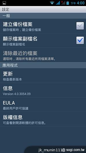 Acer Liquid E2四核雙卡機 雙喇叭、dts音效