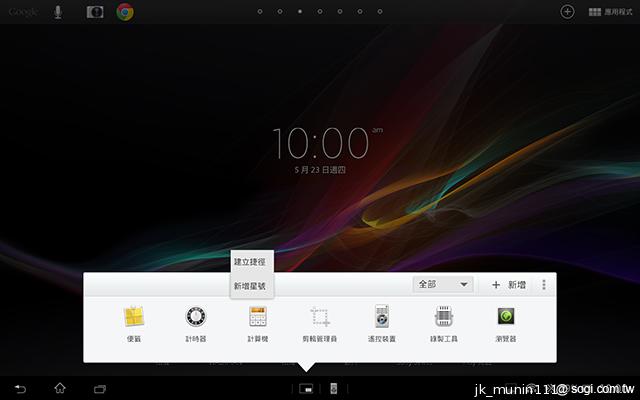 索尼美型四核防水平板Xperia Tablet Z 功能實測