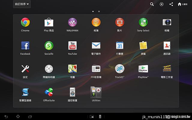 索尼美型四核防水平板Xperia Tablet Z 功能實測