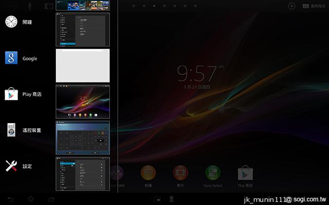 索尼美型四核防水平板Xperia Tablet Z 功能實測