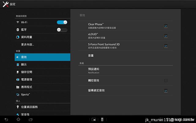 索尼美型四核防水平板Xperia Tablet Z 功能實測