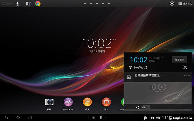 索尼美型四核防水平板Xperia Tablet Z 功能實測
