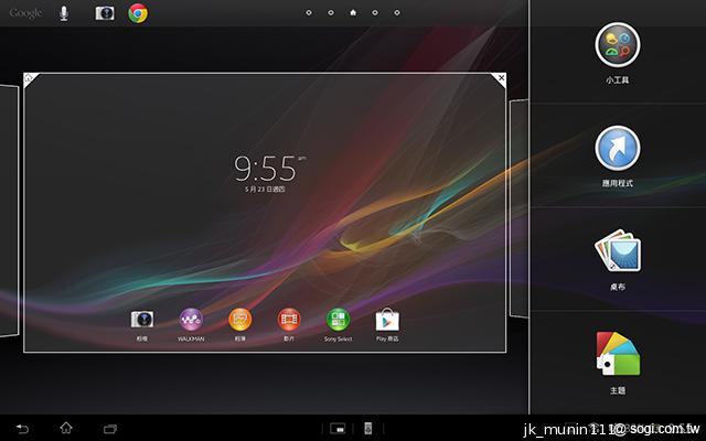 索尼美型四核防水平板Xperia Tablet Z 功能實測