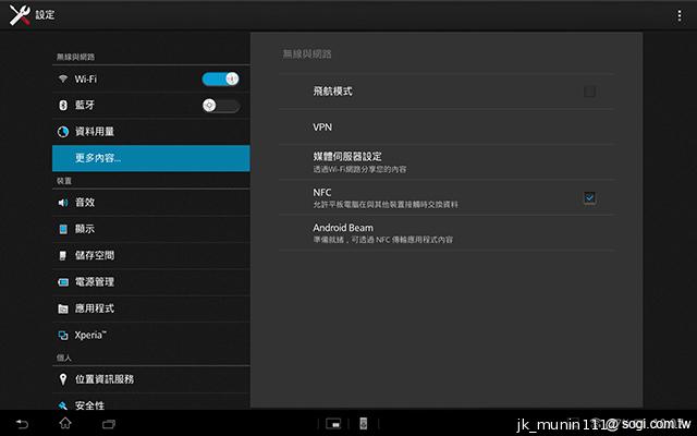 索尼美型四核防水平板Xperia Tablet Z 功能實測