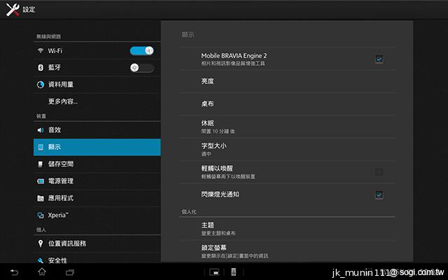 索尼美型四核防水平板Xperia Tablet Z 功能實測