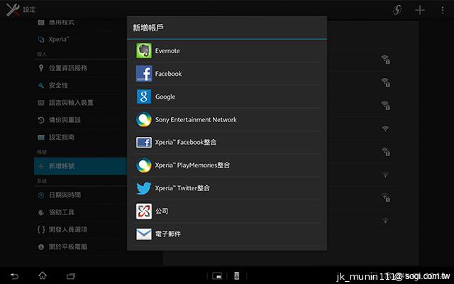 索尼美型四核防水平板Xperia Tablet Z 功能實測