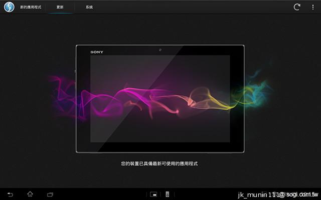 索尼美型四核防水平板Xperia Tablet Z 功能實測
