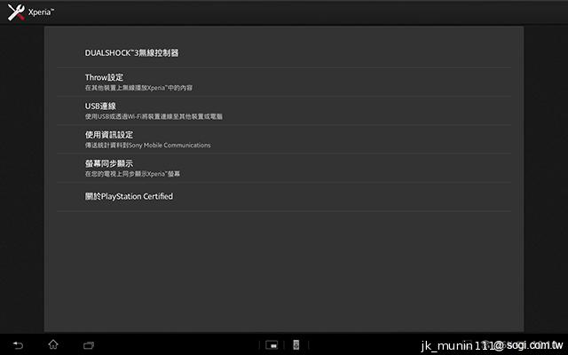 索尼美型四核防水平板Xperia Tablet Z 功能實測