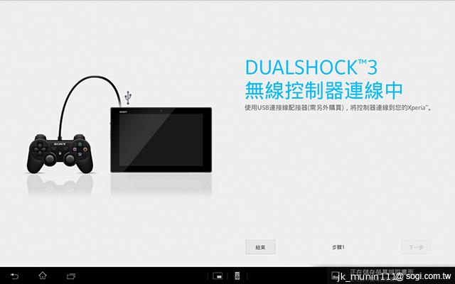 索尼美型四核防水平板Xperia Tablet Z 功能實測