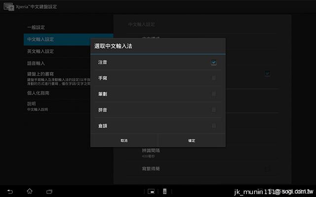 索尼美型四核防水平板Xperia Tablet Z 功能實測