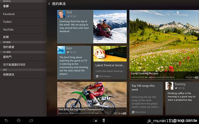 索尼美型四核防水平板Xperia Tablet Z 功能實測