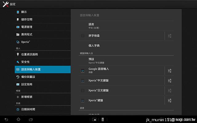 索尼美型四核防水平板Xperia Tablet Z 功能實測
