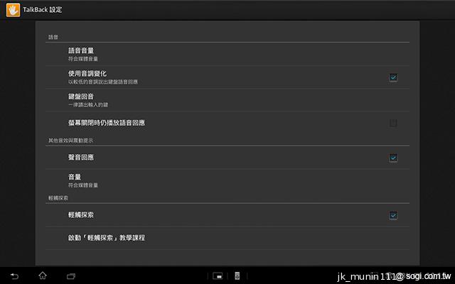 索尼美型四核防水平板Xperia Tablet Z 功能實測
