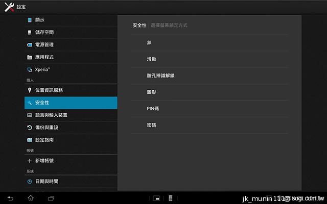 索尼美型四核防水平板Xperia Tablet Z 功能實測
