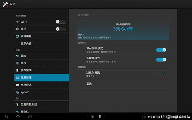 索尼美型四核防水平板Xperia Tablet Z 功能實測
