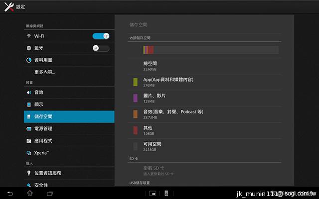 索尼美型四核防水平板Xperia Tablet Z 功能實測