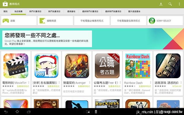 索尼美型四核防水平板Xperia Tablet Z 功能實測