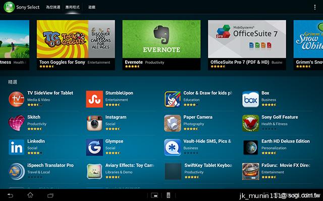 索尼美型四核防水平板Xperia Tablet Z 功能實測