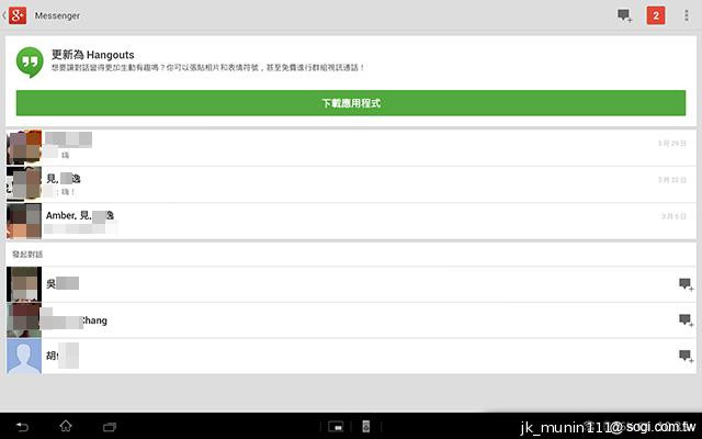 索尼美型四核防水平板Xperia Tablet Z 功能實測